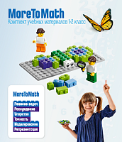 Lego Education 2045210  Учебные материалы MoreToMath "Увлекательная математика. 1-2 класс"