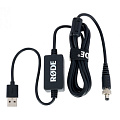 RODE DC-USB1 кабель USB DC 