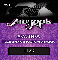МОЗЕРЪ AS-11 Струны для акустической гитары, посеребренные, фосфорная бронза, 80/20 (011-052)