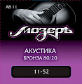 МОЗЕРЪ AB-11 Струны для акустической гитары, бронза, 80/20 (011-052)