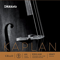 D'ADDARIO KS513 4/4H одиночная струна для виолончели G, серия Kaplan 4/4 Heavy
